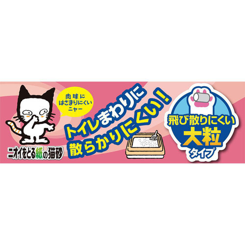 【ペット用】 ライオンペット ニオイをとる紙の猫砂 大粒 無香料 10L