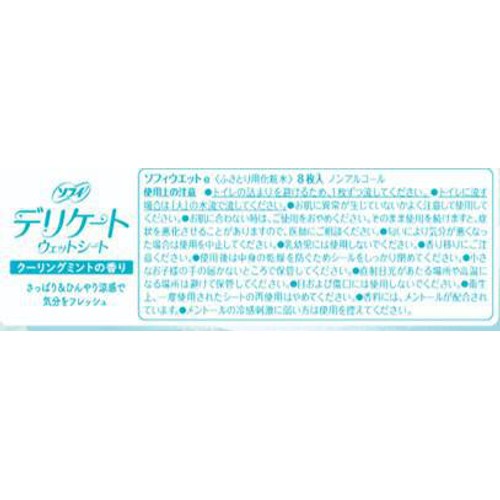 ユニ・チャーム ソフィクール涼感デリケートウェット 16枚入(8枚 x 2)
