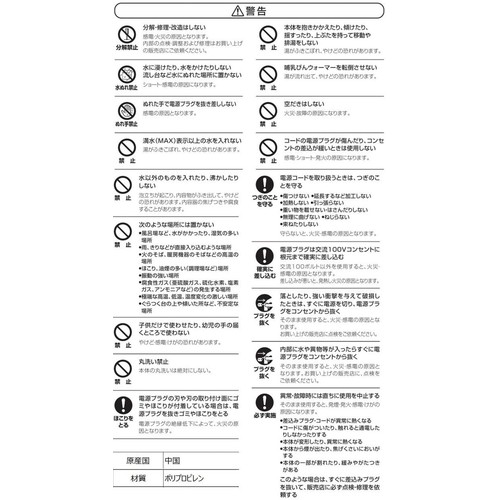 Hi-Rose 哺乳びんウォーマー HR-BW302