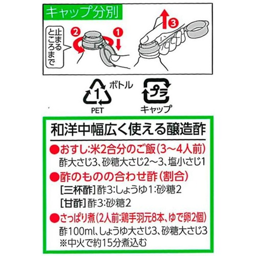 ミツカン 穀物酢 800ml