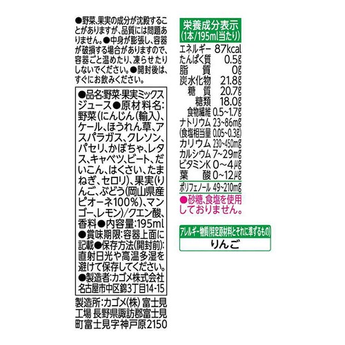 カゴメ 野菜生活 本日の逸品岡山ピオーネ 195ml Green Beans