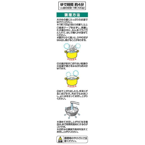 ひやむぎ 600g トップバリュベストプライス