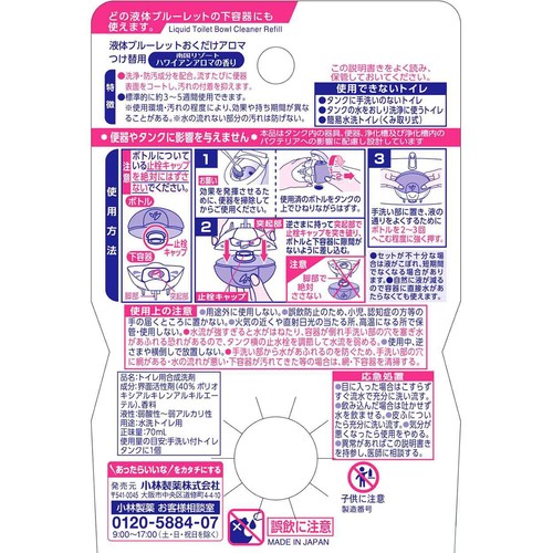 小林製薬 液体ブルーレット おくだけアロマ つけ替用 南国リゾートハワイアンアロマの香り 70mL