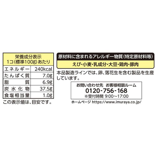 井村屋 ゴールド 肉まん【冷凍】 2個入 (200g)