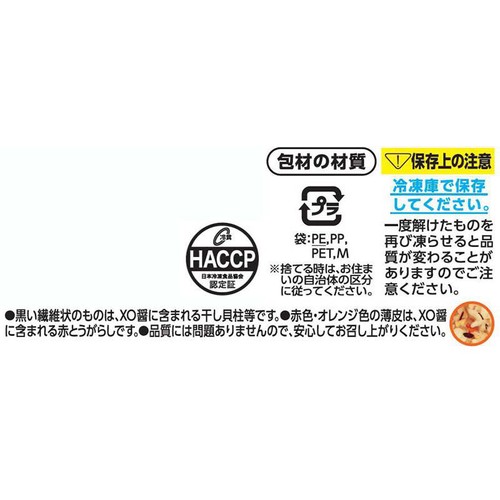 umios 赤坂璃宮の海鮮炒飯【冷凍】 380g