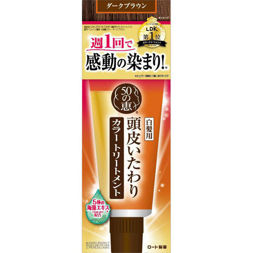 50の恵 頭皮いたわりカラートリートメント ダークブラウン 150g