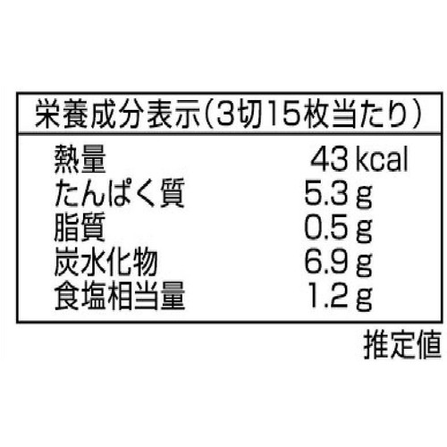 白子 塩のり  おにぎり用  3切15枚