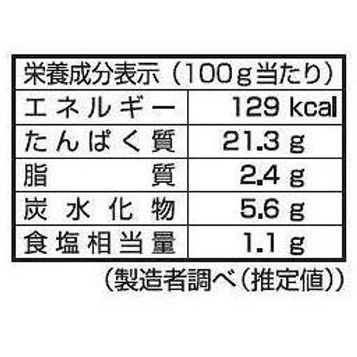 ピカール 鶏肉のソテー タンドリー風味【冷凍】 300g