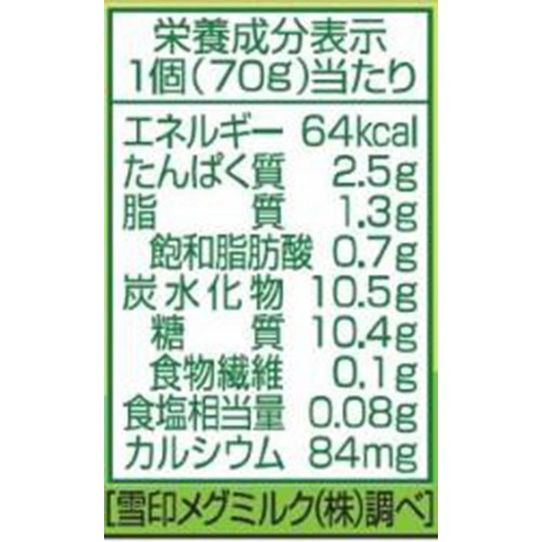 雪印メグミルク 牧場の朝ヨーグルト マスカット 70g x 3個