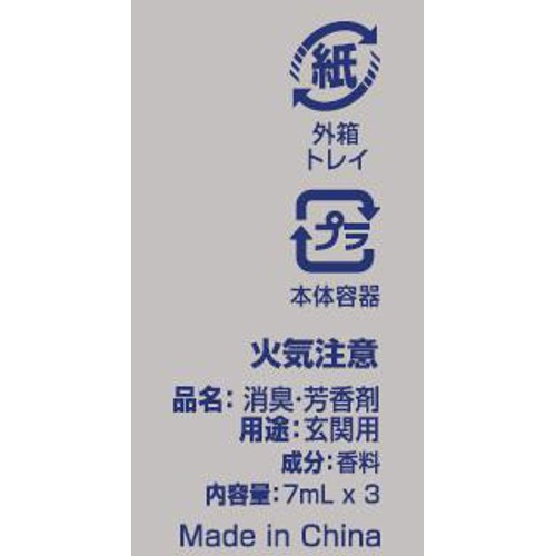 P&G ファブリーズ 玄関用消臭剤 ホワイト・ティー&リリー つめかえパック 7mL x 3個