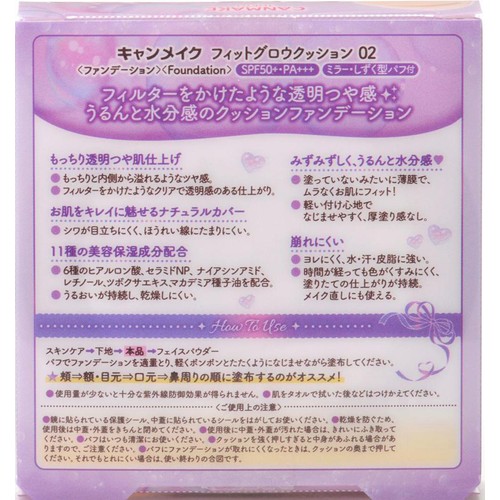 キャンメイク フィットグロウクッション 02 ナチュラル