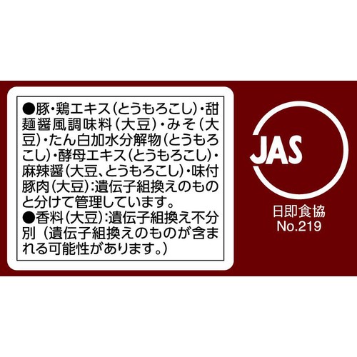 麻辣まぜそば 163g トップバリュベストプライス