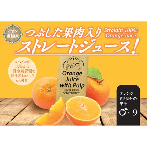 めぐ　送料分 AMC オレンジジュース 750ml Green Beans | グリーンビーンズ by AEON