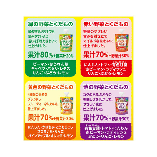 森永乳業 フルーツでおいしいやさいジュレ 6個パック 70g x 6個