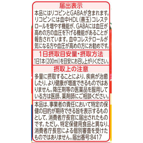 カゴメ トマトジュース食塩無添加 1ケース 200ml x 12本