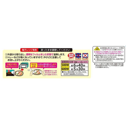 ニップン よくばりプレート チキンステーキ&トマトパスタ【冷凍】 1人前(340g)
