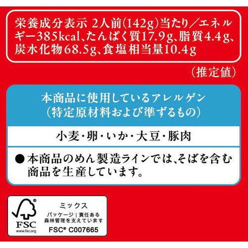 永谷園 煮込みラーメン しょうゆ味  2人前 x 2回分 284g