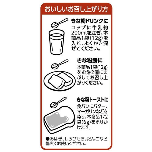 砂糖入りきな粉ミニパック 12g x 10袋 トップバリュベストプライス