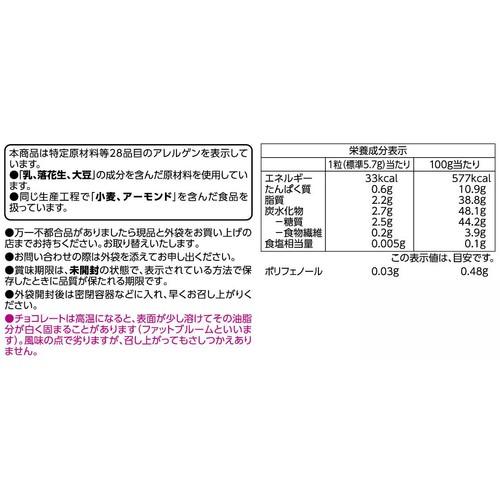 ひとくちピーナッツチョコレート フェアトレード 130g トップバリュ