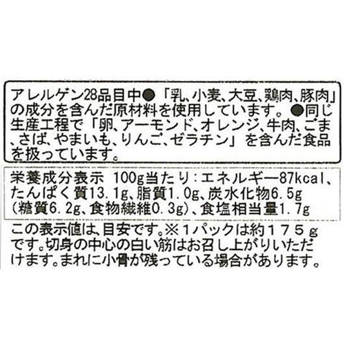 【冷蔵】ASC認証骨取り白身魚の香味野菜パン粉焼 4切 トップバリュ