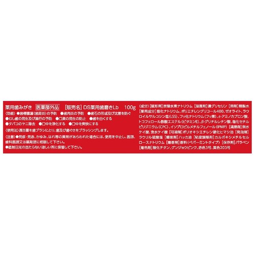 第一三共 クリーンデンタル トータルケア 100g