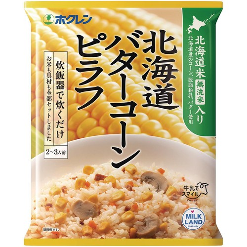 ホクレン 北海道米 バターコーンピラフ 2~3人前(328g)