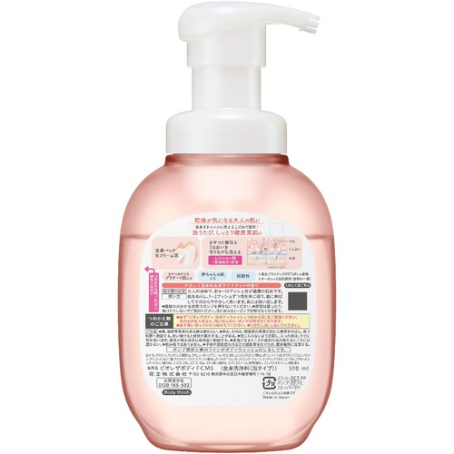 花王 ビオレ ザ ボディ 泡タイプ モイスチャースムース ポンプ  510ml