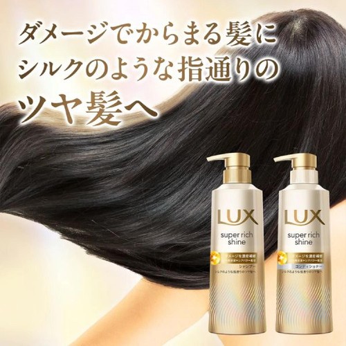 ユニリーバ ラックス スーパーリッチシャイン ダメージリペア 補修コンディショナー ポンプ 400g