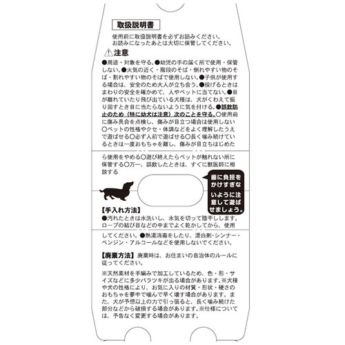 【ペット用】 ドギーマンハヤシ コットンボーループ Sサイズ 1個