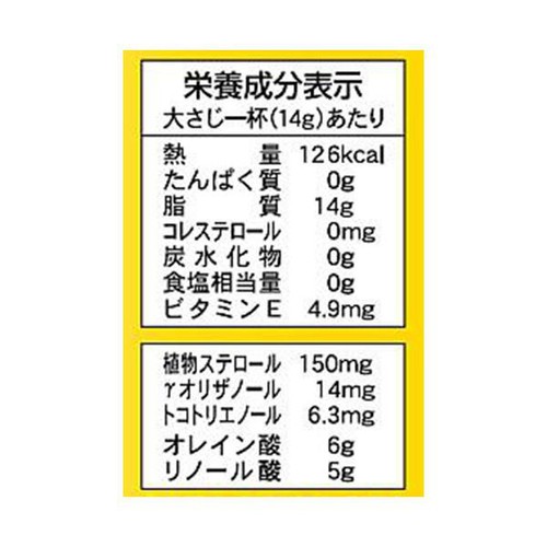 ボーソー油脂 こめ油 500g
