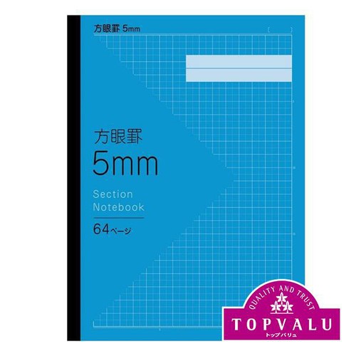 方眼ノート 5mm ブルー セミB5  64ページ トップバリュ