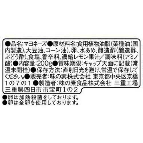味の素 新鮮キープボトル ピュアセレクトマヨネーズ 200g