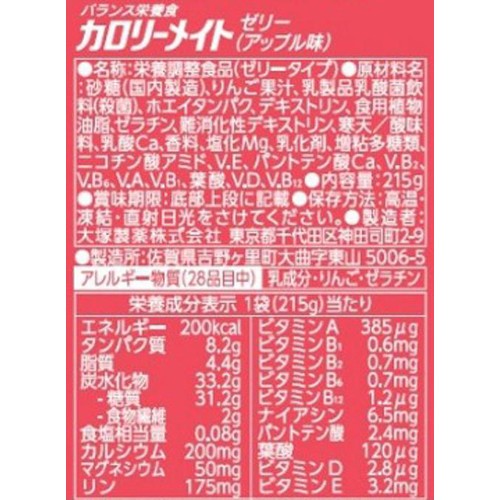 大塚製薬 カロリーメイトゼリー アップル味 1ケース 215g x 6個