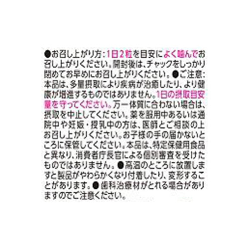 UHA味覚糖 グミサプリ マルチビタミン 30日分 60粒