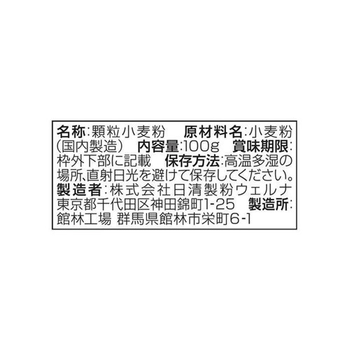 日清製粉ウェルナ クッキングフラワー 詰め替え 100g