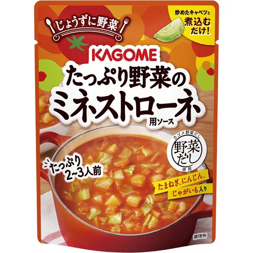 カゴメ たっぷり野菜のミネストローネ用ソース 240g