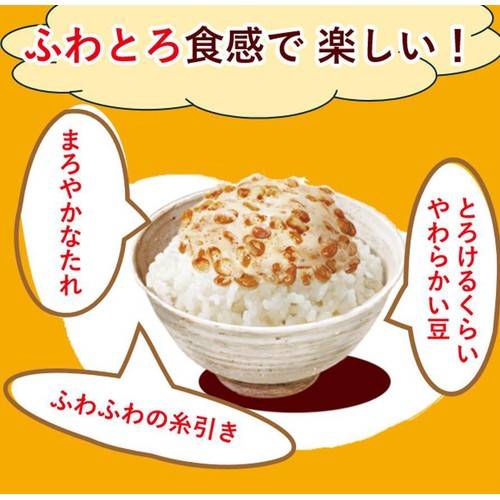 ミツカン 金のつぶ パキッ!とたれ とろっ豆 3パック 45g x 3