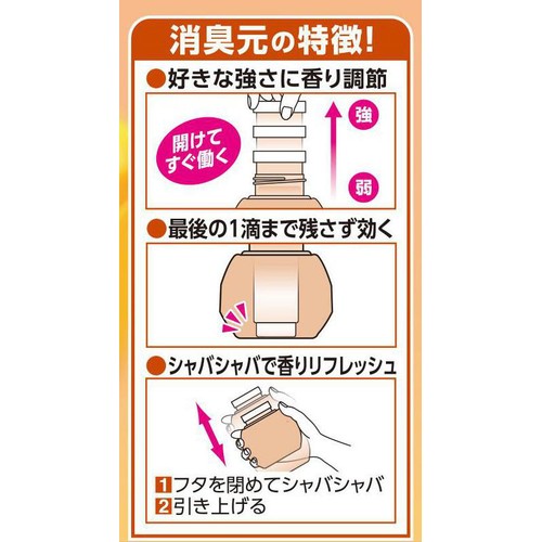 小林製薬 お部屋の消臭元 癒しをはこぶキンモクセイ 400mL