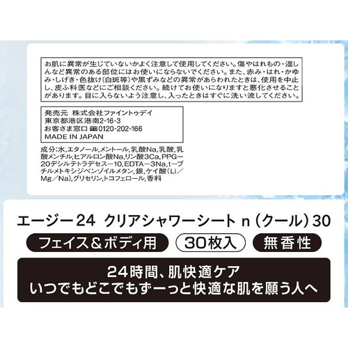 ファイントゥデイ エージーデオ24  クリアシャワーシートn  (クール) 30枚