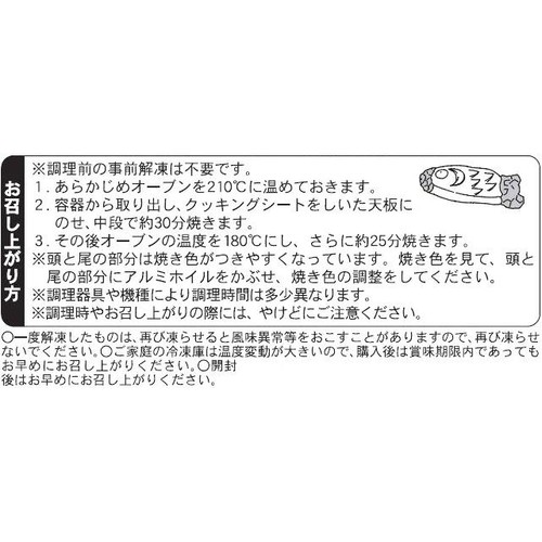 ピカール サーモンのパイ包み焼き【冷凍】 700g