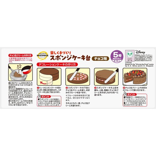 スポンジケーキ台 チョコ味  5号 トップバリュベストプライス