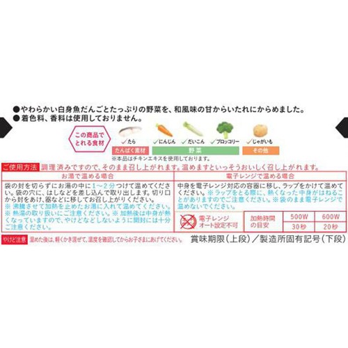 つくねページ 和光堂 BIGサイズのグーグーキッチン お魚の甘からつくね 1歳4