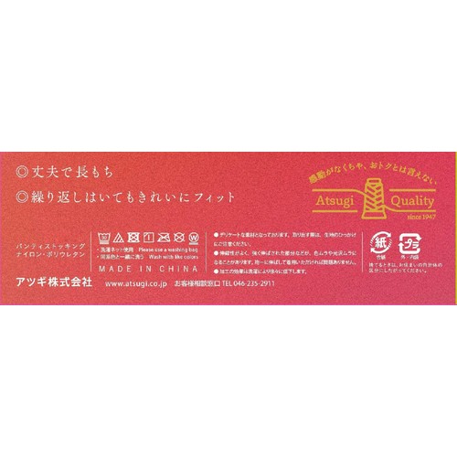 アツギ ATSUGISTOCKING 引きしめて美しく。夏 3足組 LーLL シアーベージュ
