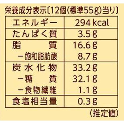 ブルボン アルフォート ミニチョコレート バニラホワイト 12個入