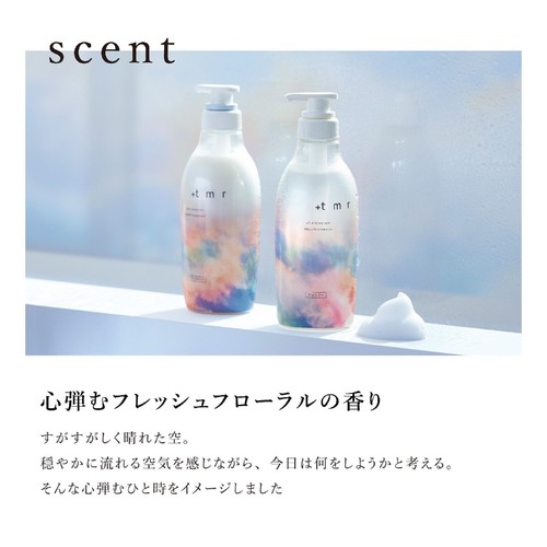 ファイントゥディ プラストゥモロー スムース シャンプー 470mL