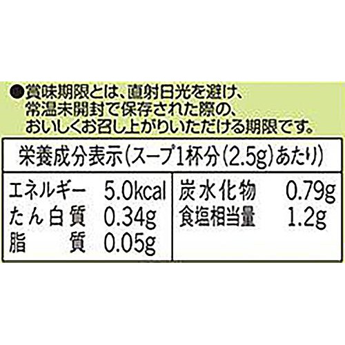 味の素 丸鶏がらスープ 50g