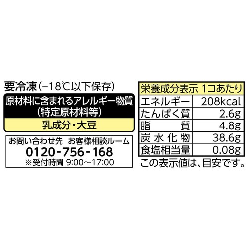 井村屋 やわもちアイスほうじ茶 130ml