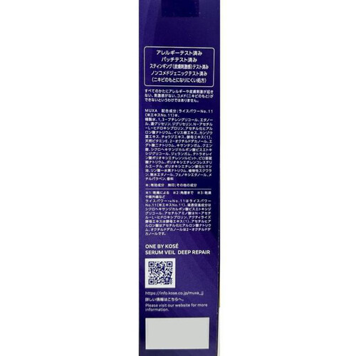 ONE BY KOSE セラムヴェール ディープリペア 薬用導入美容液 60mL