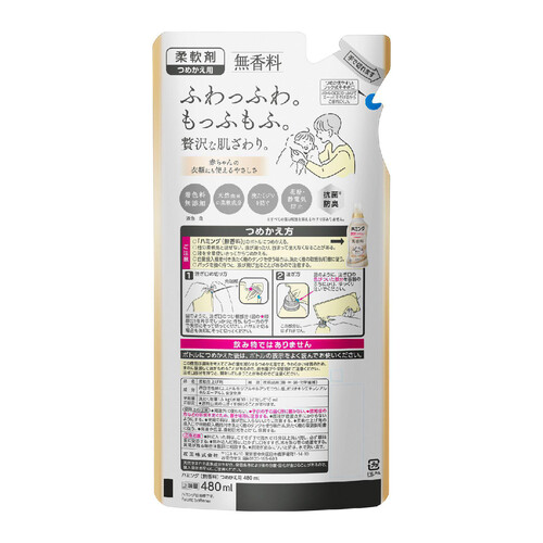 花王 ハミング 素肌おもい 無香料 つめかえ用 480ml