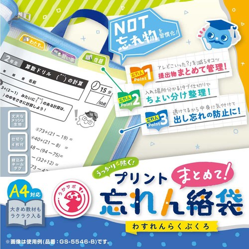 ソニック プリントまとめて忘れん絡袋 A4ピンク GS5546P